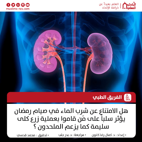 الصيام (فرض الله) والدراسات العلمية