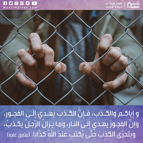 هل ما زال الكذبُ سهلاً و يوميّاً عندك؟