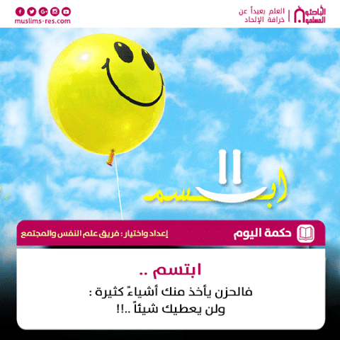 ابتسم ..