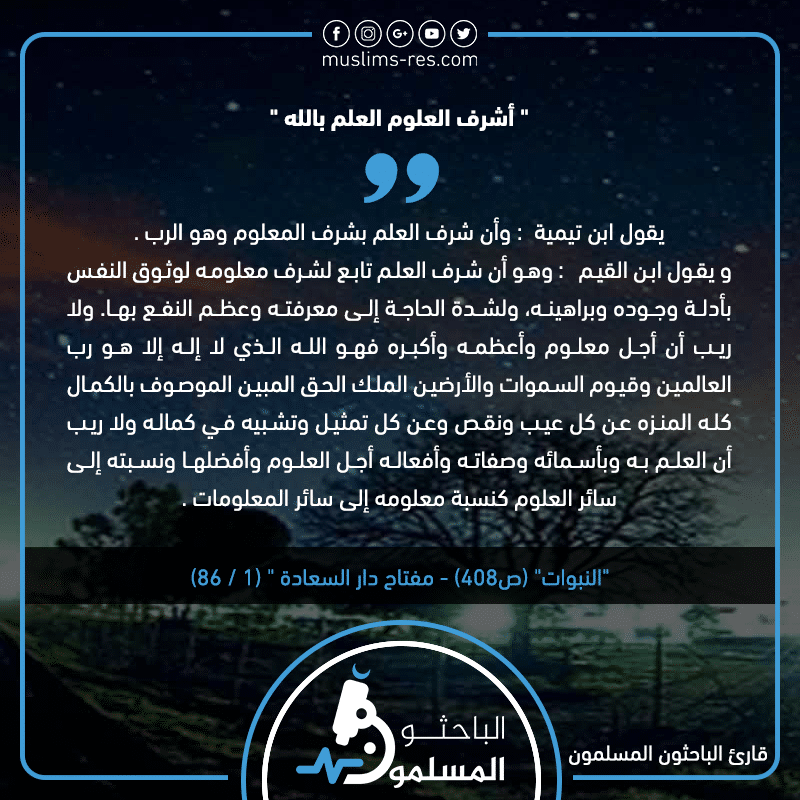 أشرف-العلوم
