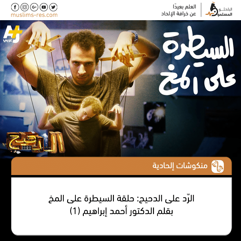 الدحيح-2