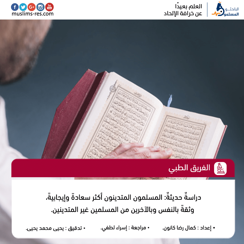 مسلم-سعيد-بالتعديل1